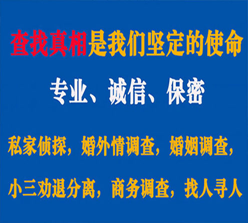 关于河池飞龙调查事务所